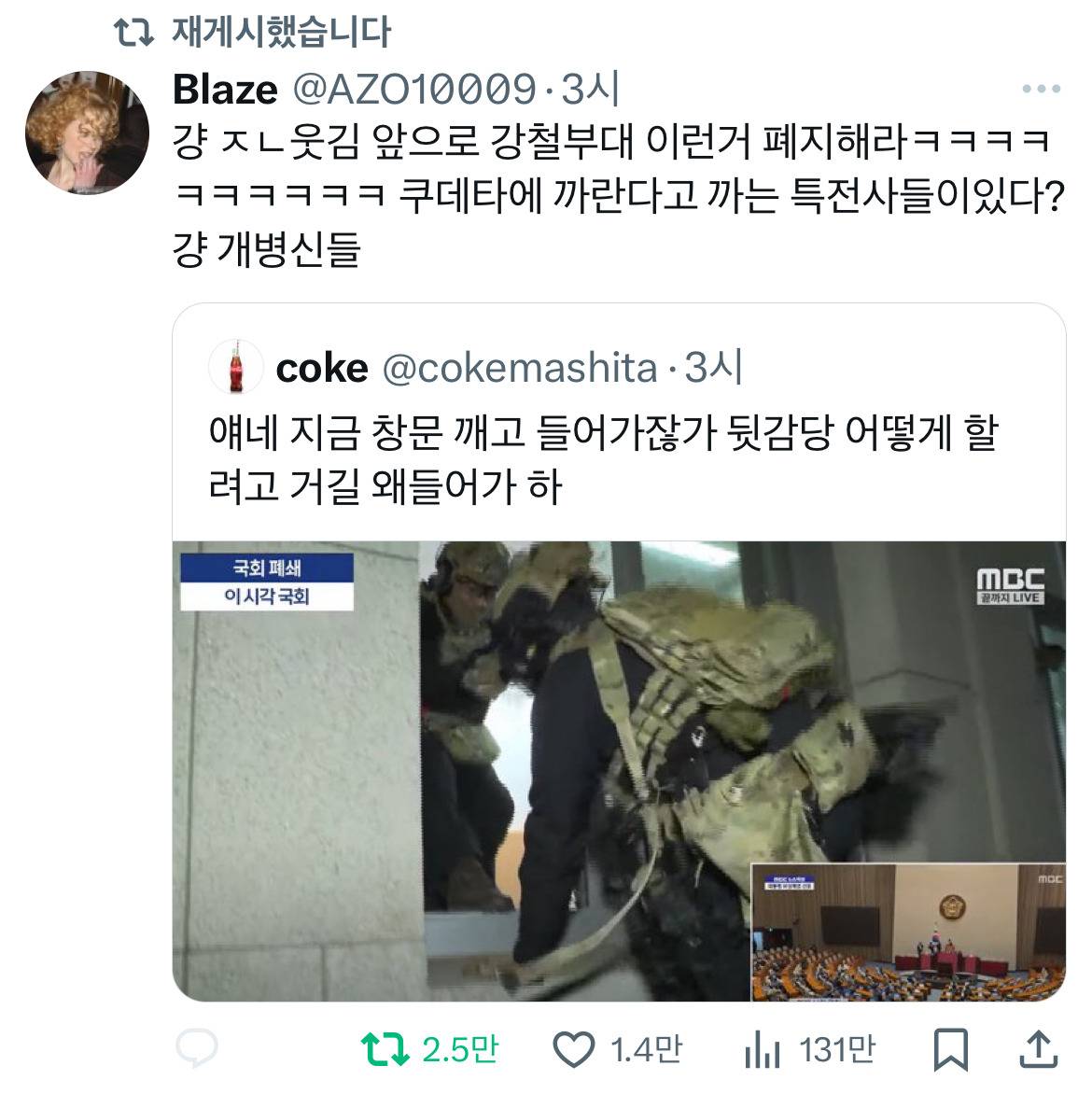 계엄령 관련 트위터 모음 ‼️ (스압주의) | 인스티즈