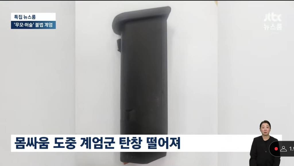 계엄군들 국회의사당에 탄창도 떨구고 감.jtbc | 인스티즈