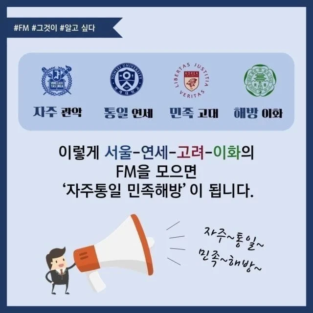 이쯤 돼서 다시 보는 대학 FM의 시작 | 인스티즈