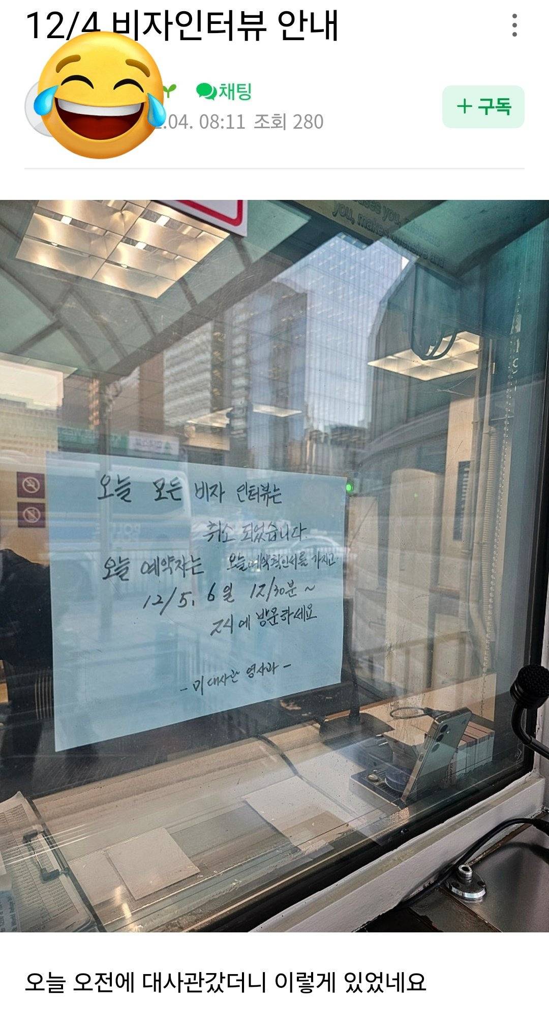 미국 비자 인터뷰 취소되고, 중단되고, 막힘 | 인스티즈