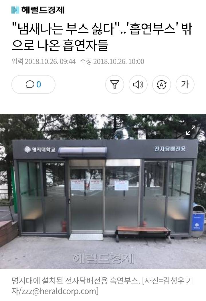 흡연자들이 제일 싫어한다는 장소 1위 | 인스티즈