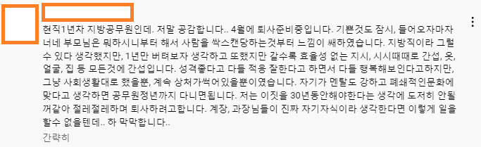 공무원과 안 맞는 사람들의 특징 - 공무원 조직의 특징 | 인스티즈