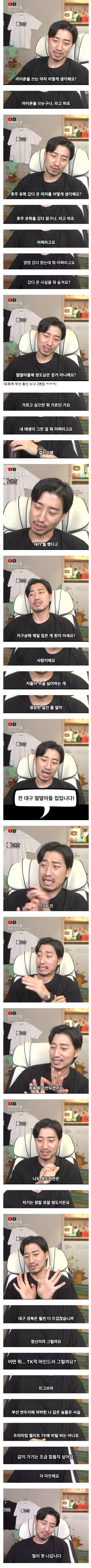 PK 사람도 여기만큼은 안 되겠다고 함...jpg | 인스티즈