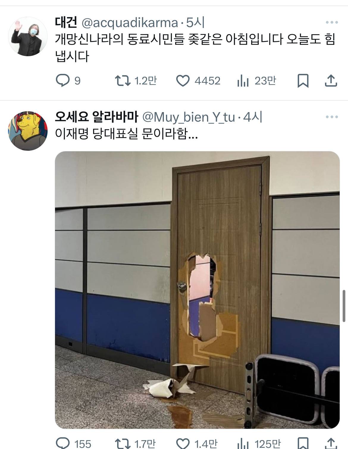 계엄령 관련 트위터 모음 ‼️ (스압주의) | 인스티즈