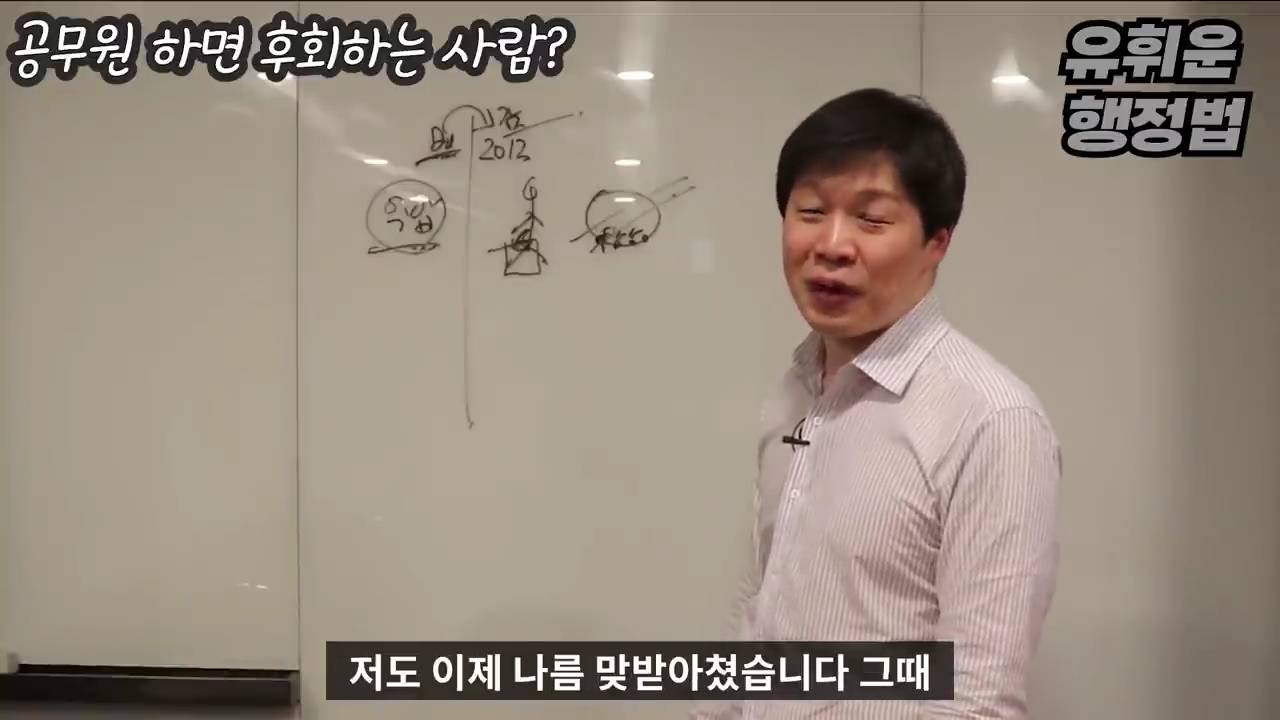 공무원과 안 맞는 사람들의 특징 - 공무원 조직의 특징 | 인스티즈