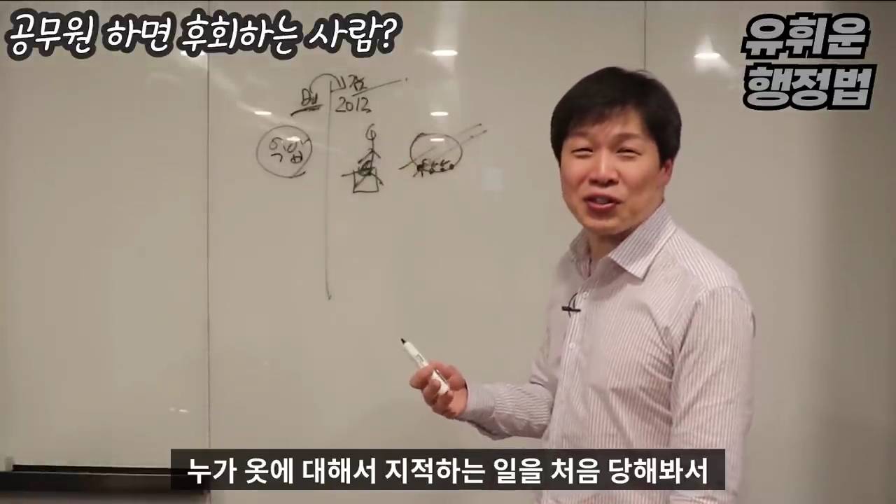 공무원과 안 맞는 사람들의 특징 - 공무원 조직의 특징 | 인스티즈