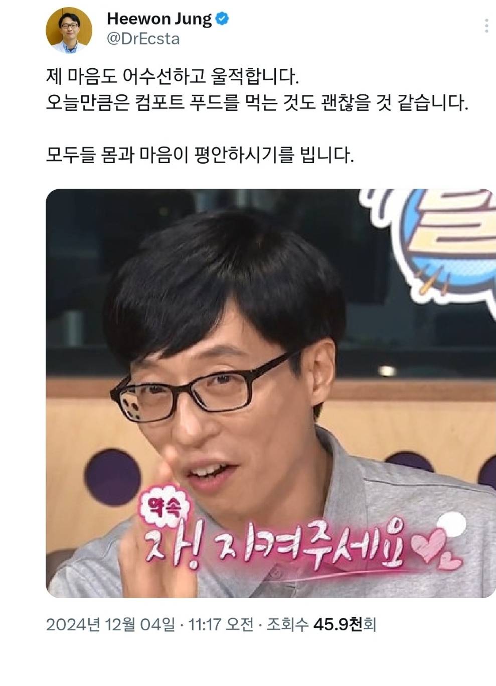 저속노화 교수님도 오늘은 먹고싶은거 그냥 먹으래 | 인스티즈