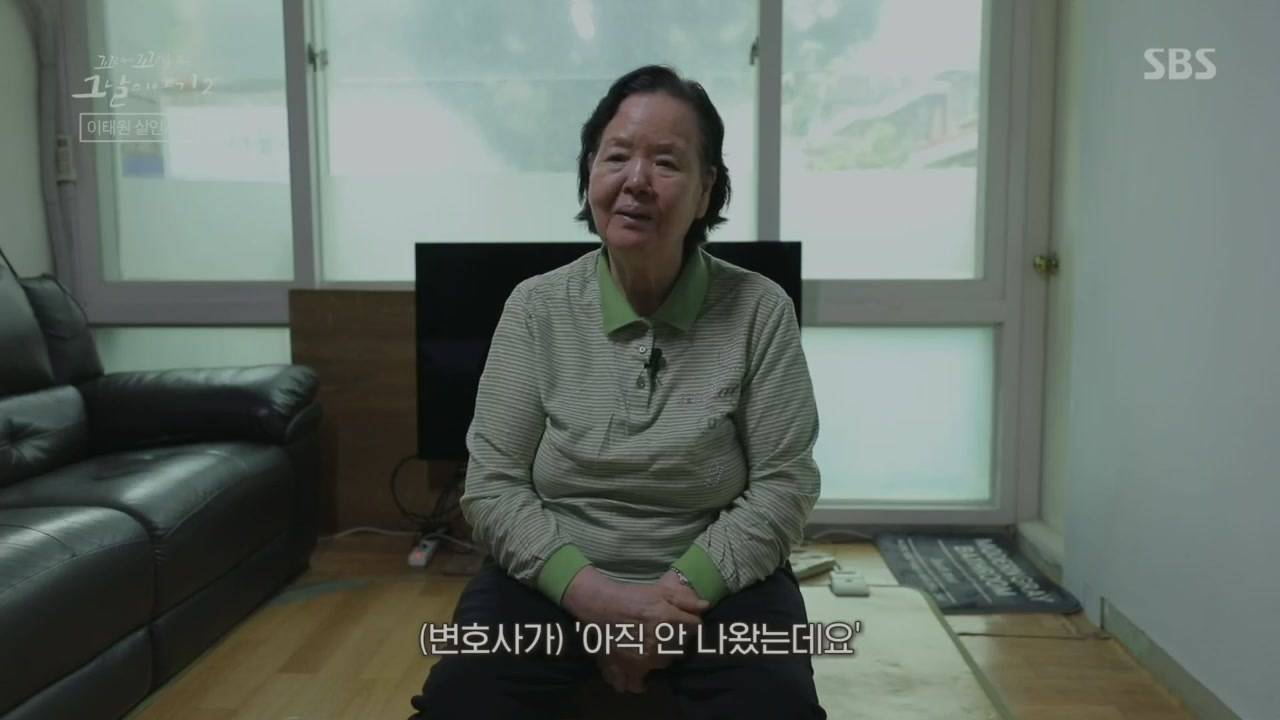 20년만에 처벌받은 이태원 살인사건 범인 | 인스티즈