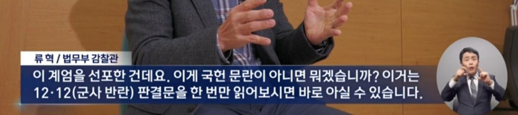 지난밤 사표낸 류혁 법무부 감찰관의 강렬한 인터뷰.. | 인스티즈