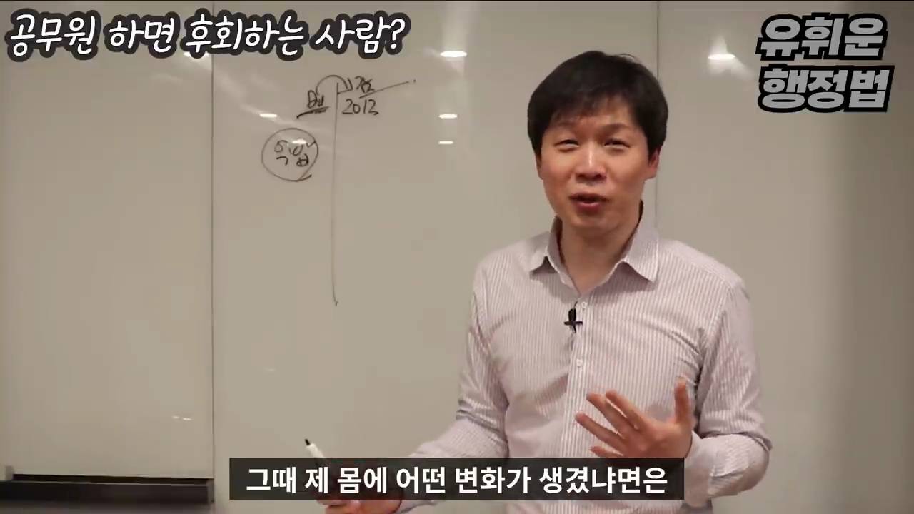 공무원과 안 맞는 사람들의 특징 - 공무원 조직의 특징 | 인스티즈