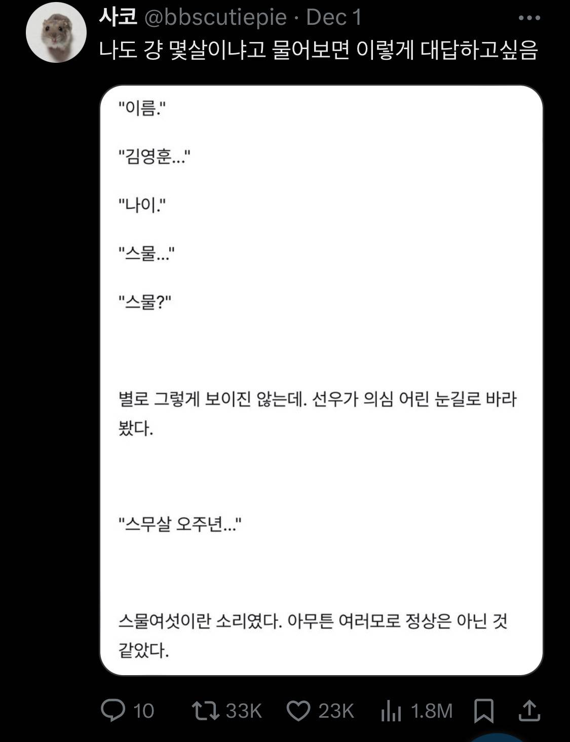 개웃기네 아멜리 하이라이터 설명봐라.twt | 인스티즈