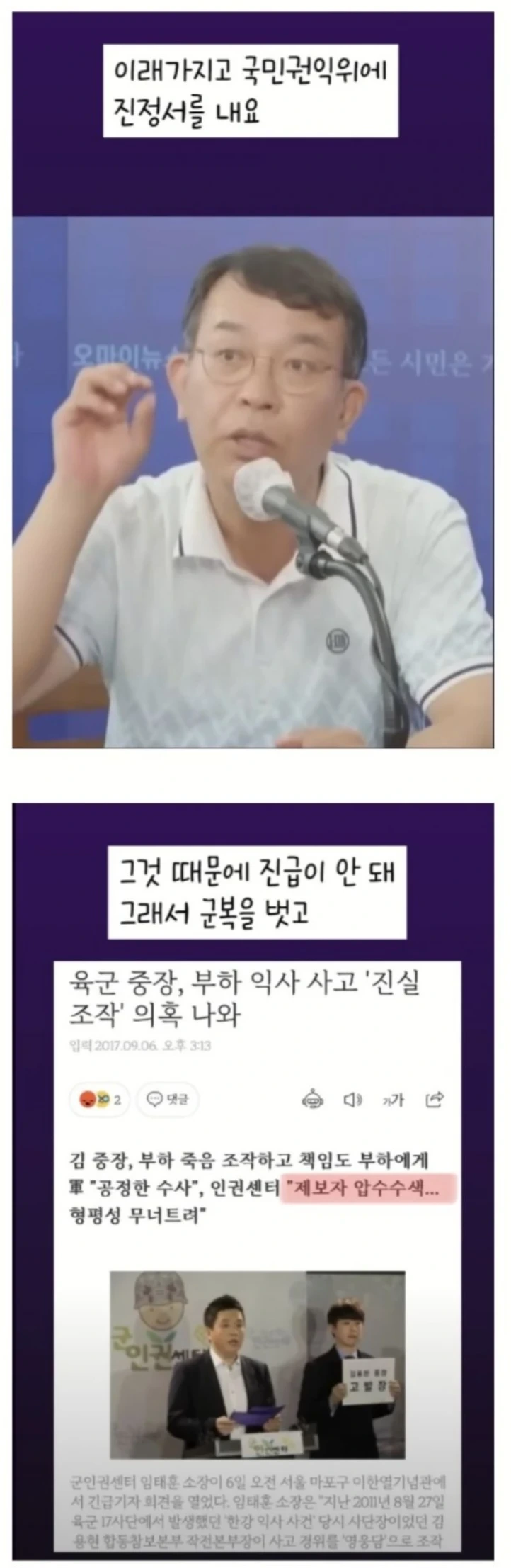 내란죄 국방장관 김용현 과거 썰 | 인스티즈