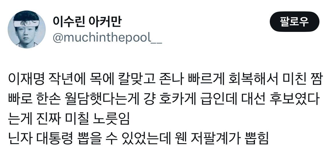 계엄령 관련 트위터 모음 ‼️ (스압주의) | 인스티즈