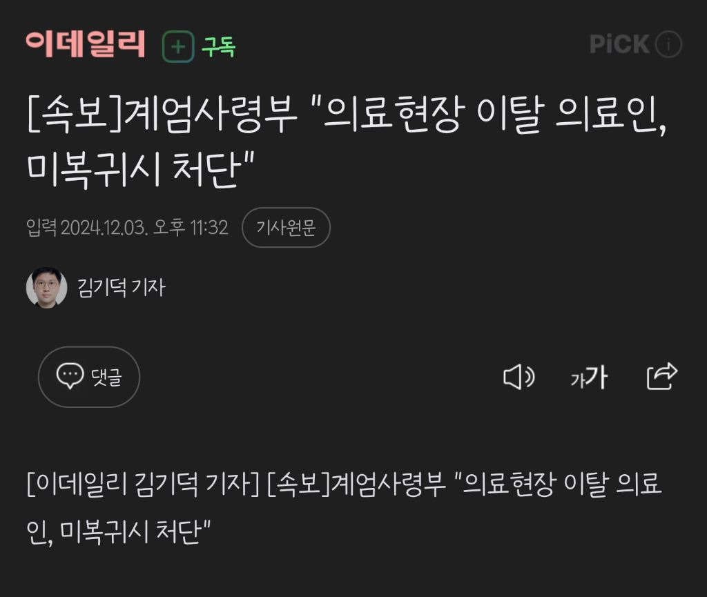 오늘 계엄령 선포 보다가 젤 의문이었던거 | 인스티즈