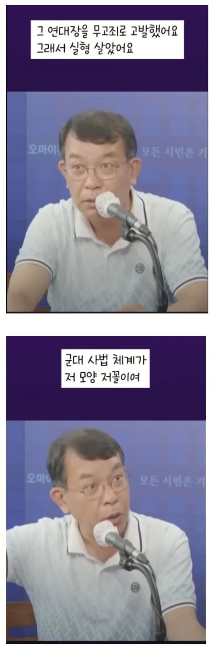 내란죄 국방장관 김용현 과거 썰 | 인스티즈