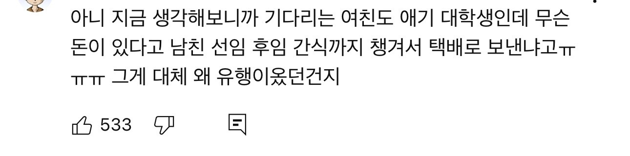 그시절 곰신 흑역사 생활 파묘한 사내뷰공업..jpg | 인스티즈