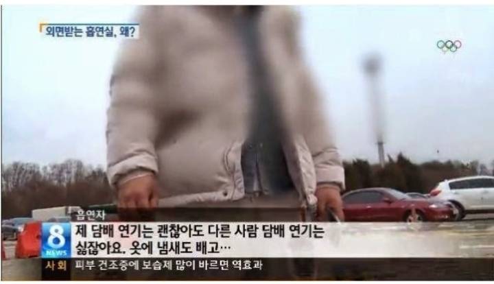 흡연자들이 제일 싫어한다는 장소 1위 | 인스티즈