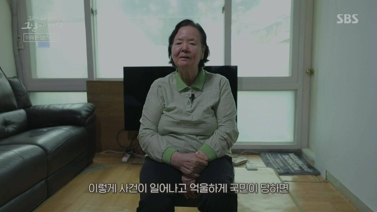 20년만에 처벌받은 이태원 살인사건 범인 | 인스티즈