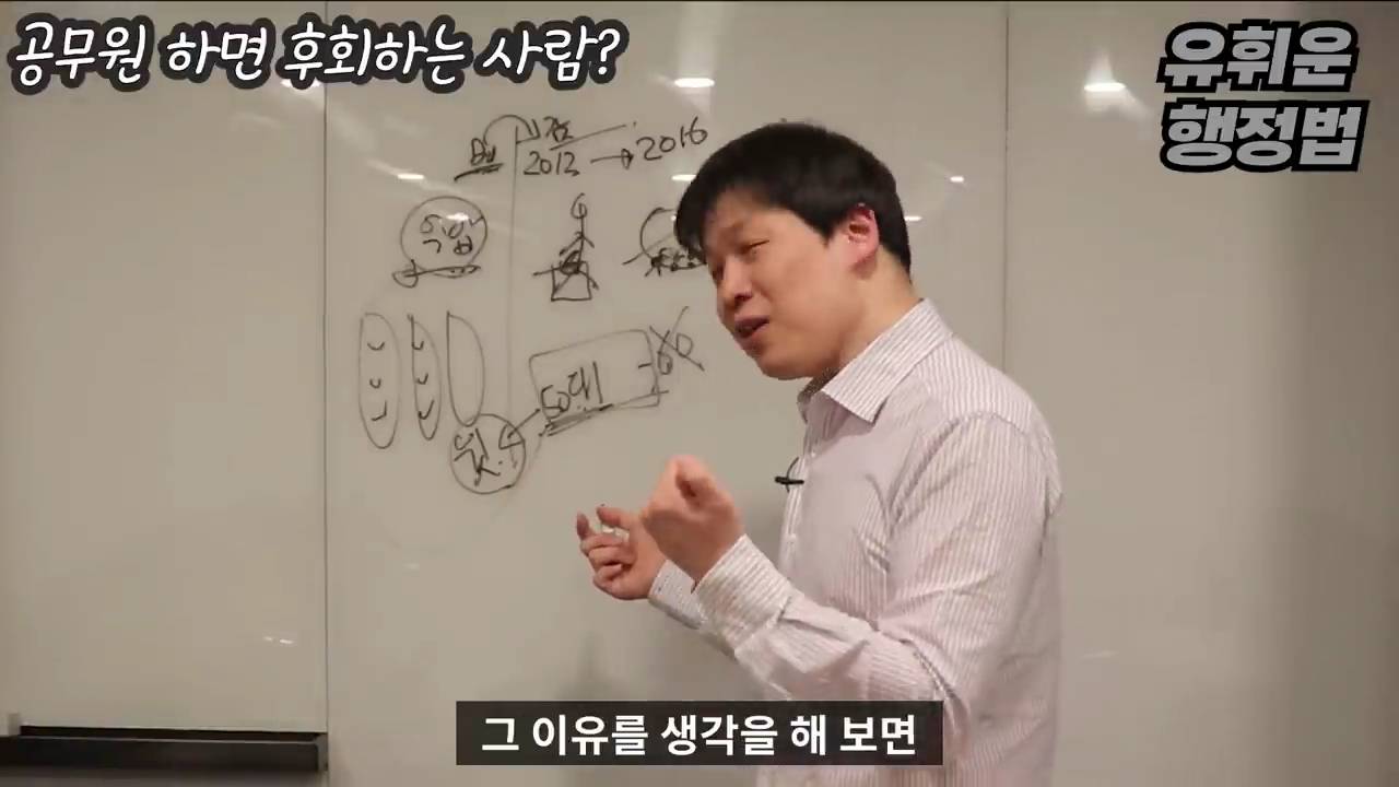 공무원과 안 맞는 사람들의 특징 - 공무원 조직의 특징 | 인스티즈