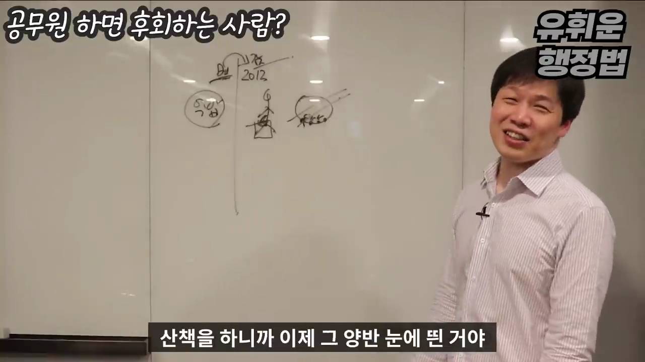 공무원과 안 맞는 사람들의 특징 - 공무원 조직의 특징 | 인스티즈