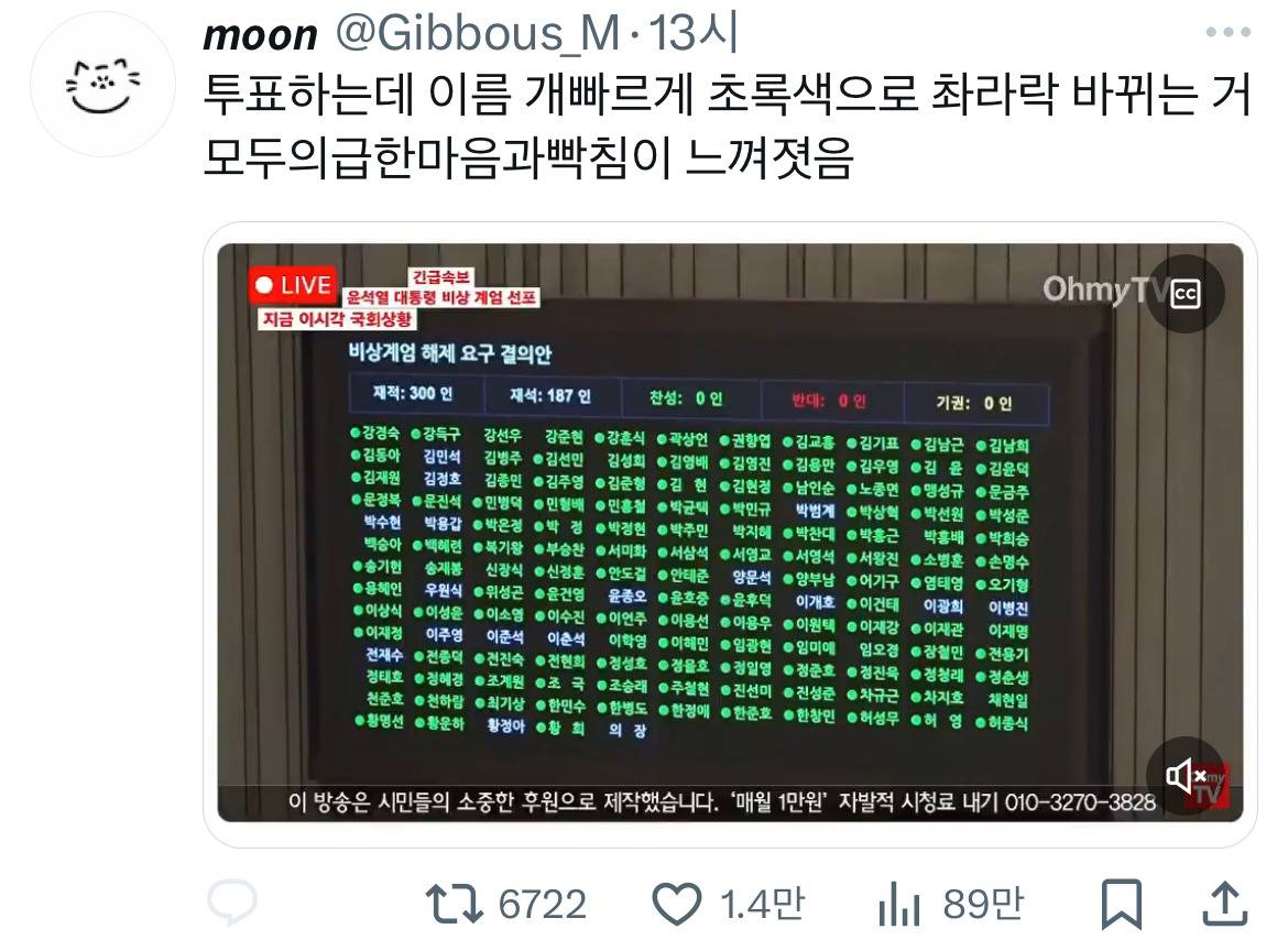 계엄령 관련 트위터 모음 ‼️ (스압주의) | 인스티즈