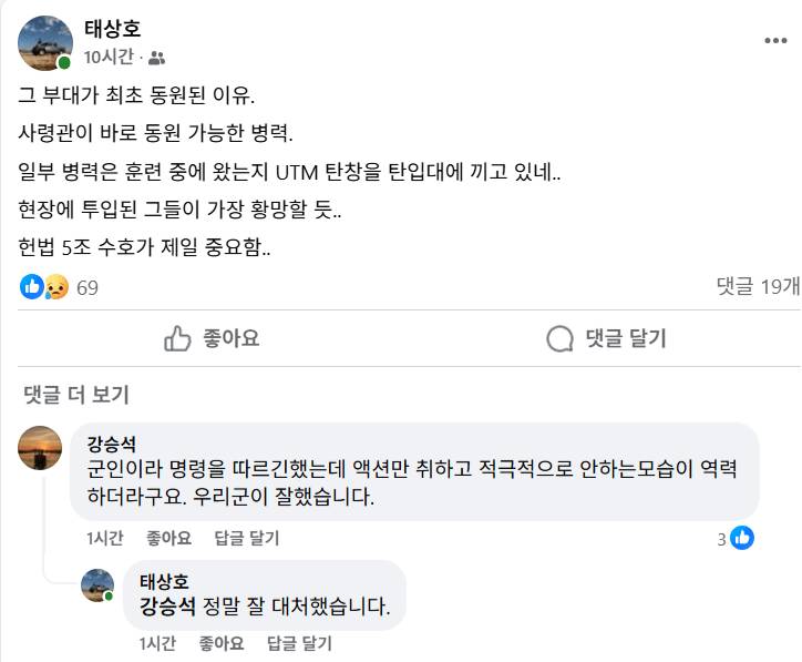 군사전문가가 본 계엄군의 무장 상태 | 인스티즈