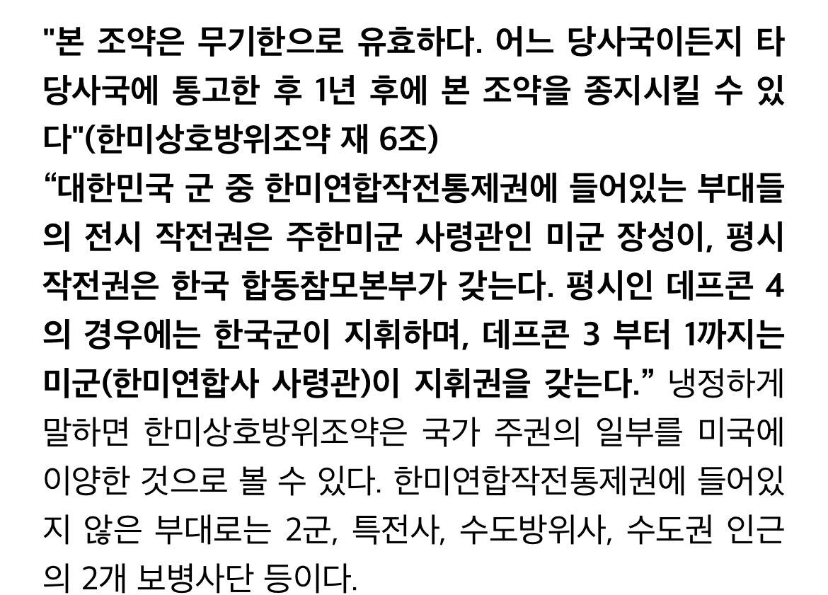 여시들 어제 국회장악 707, 수방사가 움직인 이유가 이거임 | 인스티즈