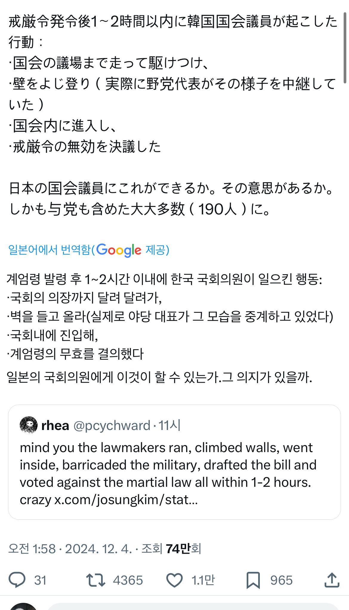 계엄령 관련 트위터 모음 ‼️ (스압주의) | 인스티즈