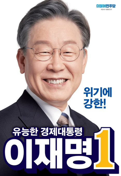 재평가되는 선거 포스터.jpg | 인스티즈