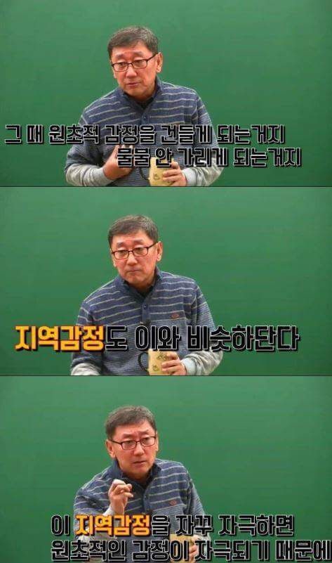 전라도와 경상도의 지역감정.jpg | 인스티즈