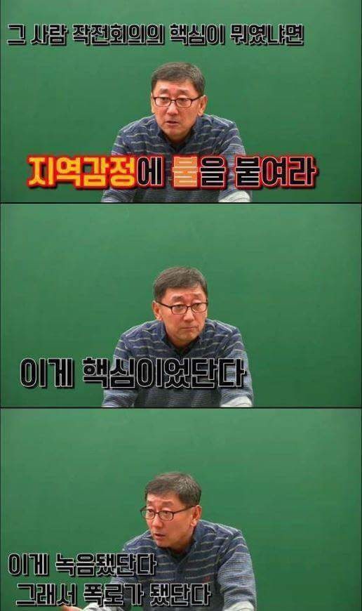 전라도와 경상도의 지역감정.jpg | 인스티즈