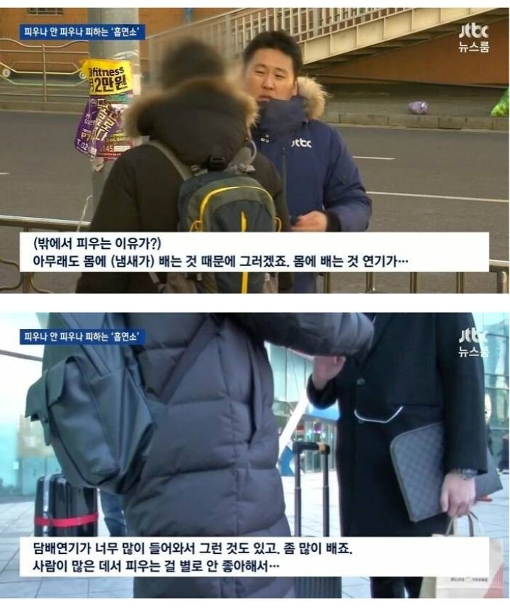 흡연자들이 제일 싫어한다는 장소 1위 | 인스티즈