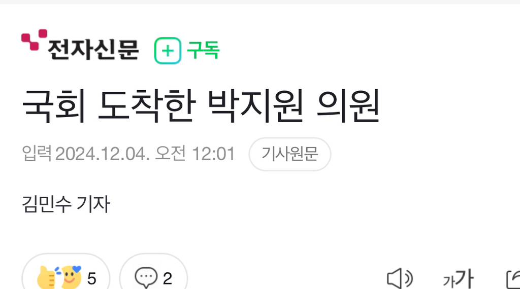 여시들의 유교를 깨어나게한 42년생 박지원 의원 덜 걱정해도 되는 이유 ㅋ | 인스티즈