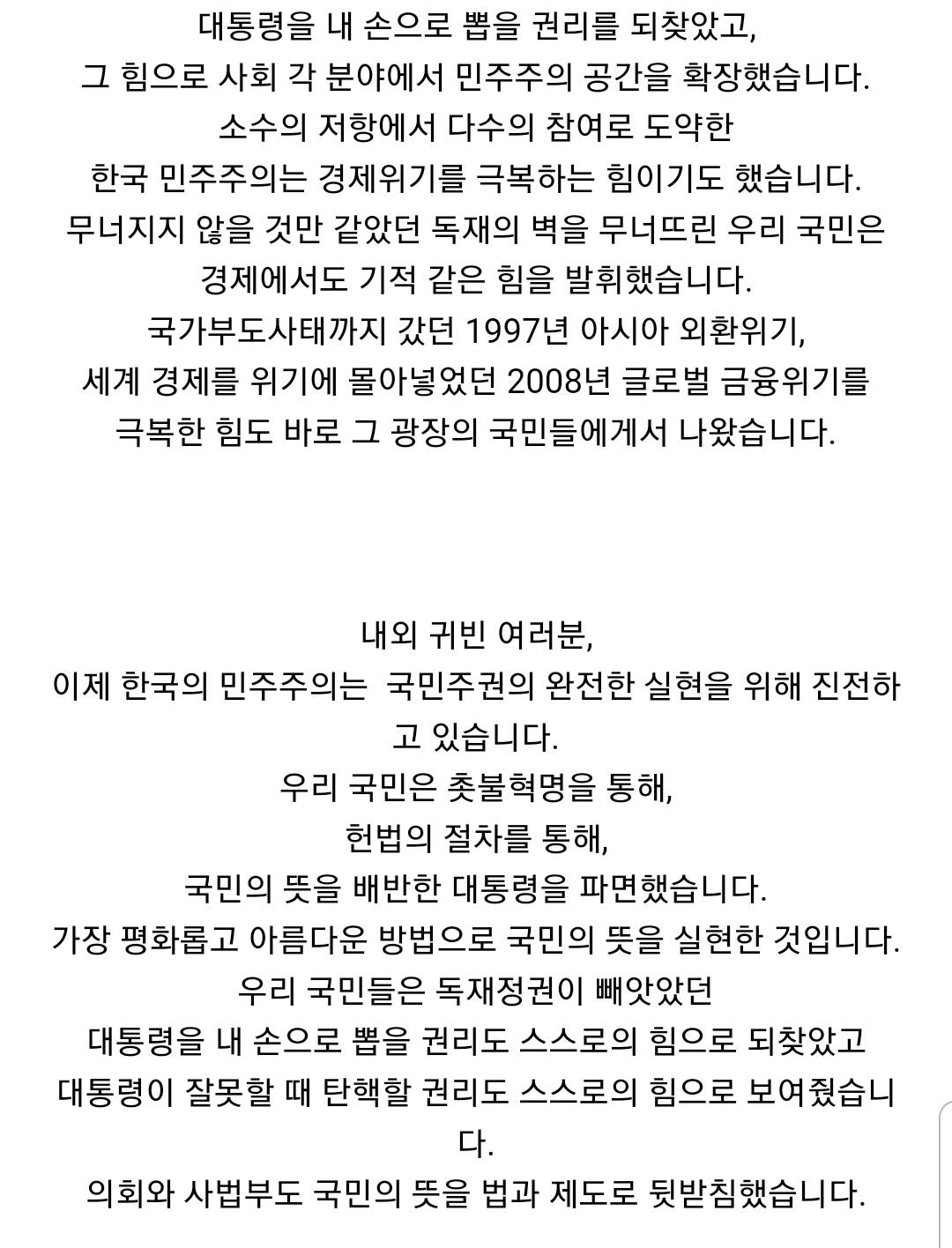 세계 시민상 받은 문재인 대통령 | 인스티즈