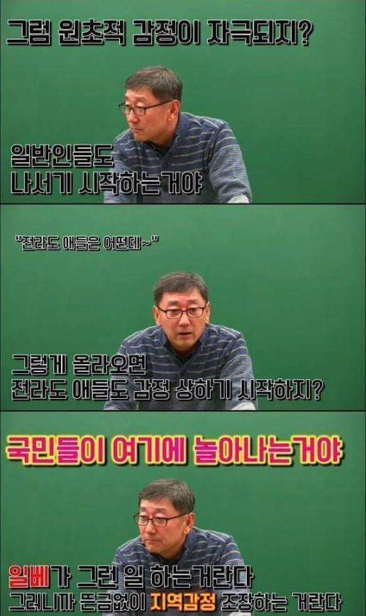 전라도와 경상도의 지역감정.jpg | 인스티즈