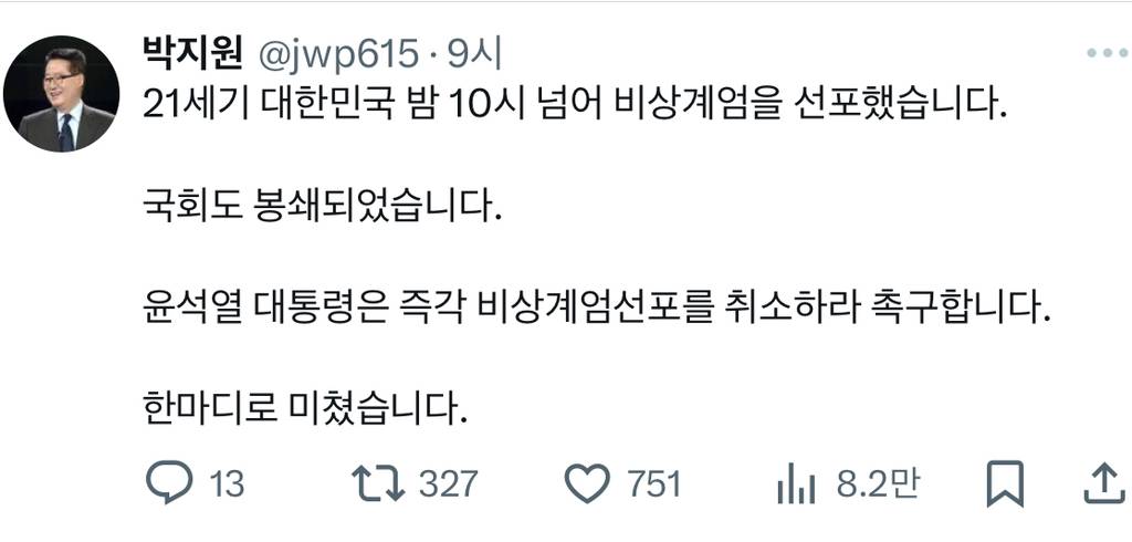 여시들의 유교를 깨어나게한 42년생 박지원 의원 덜 걱정해도 되는 이유 ㅋ | 인스티즈