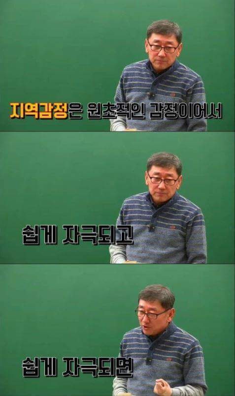 전라도와 경상도의 지역감정.jpg | 인스티즈