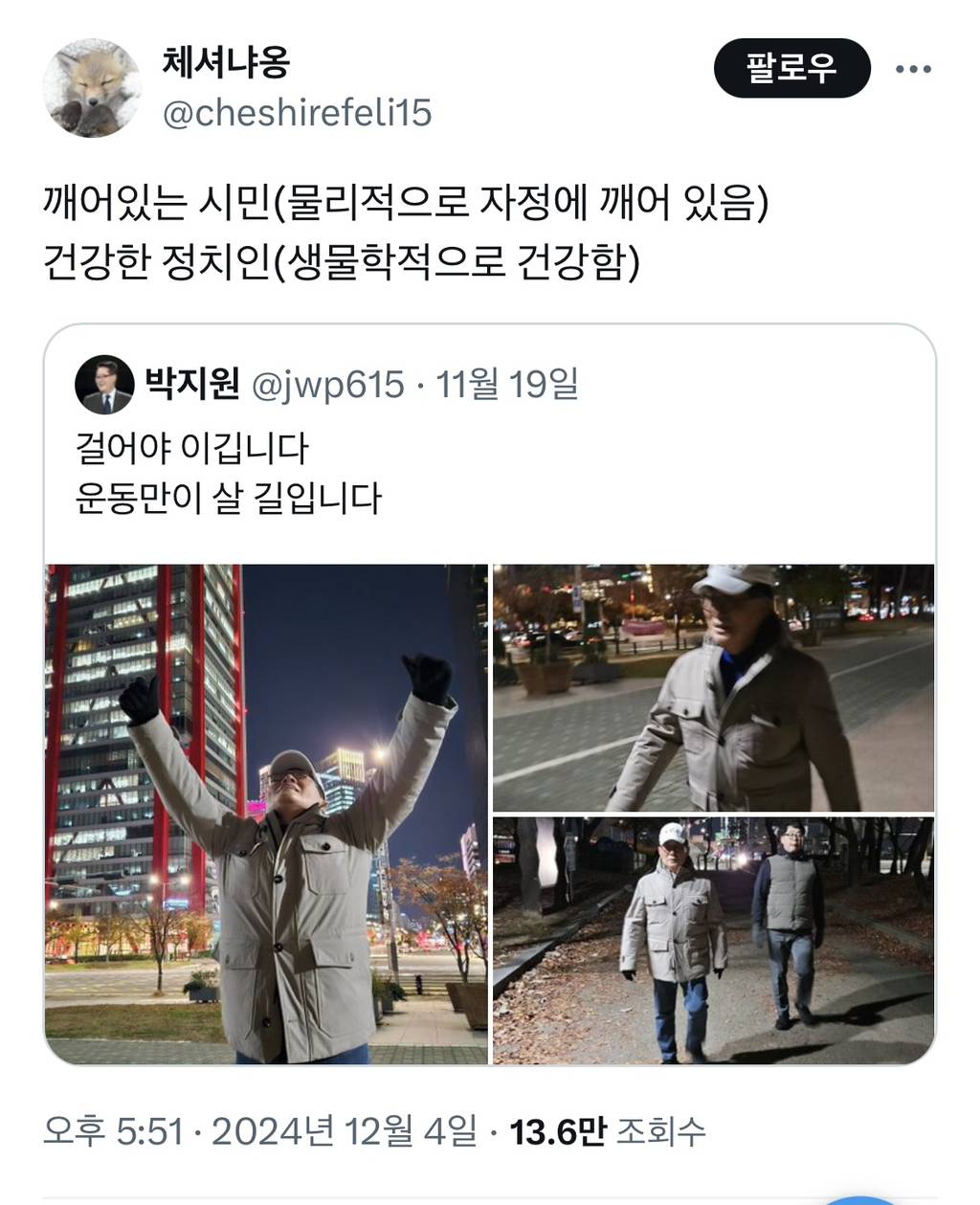 계엄령도 저지하는 저속노화 | 인스티즈