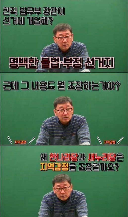 전라도와 경상도의 지역감정.jpg | 인스티즈