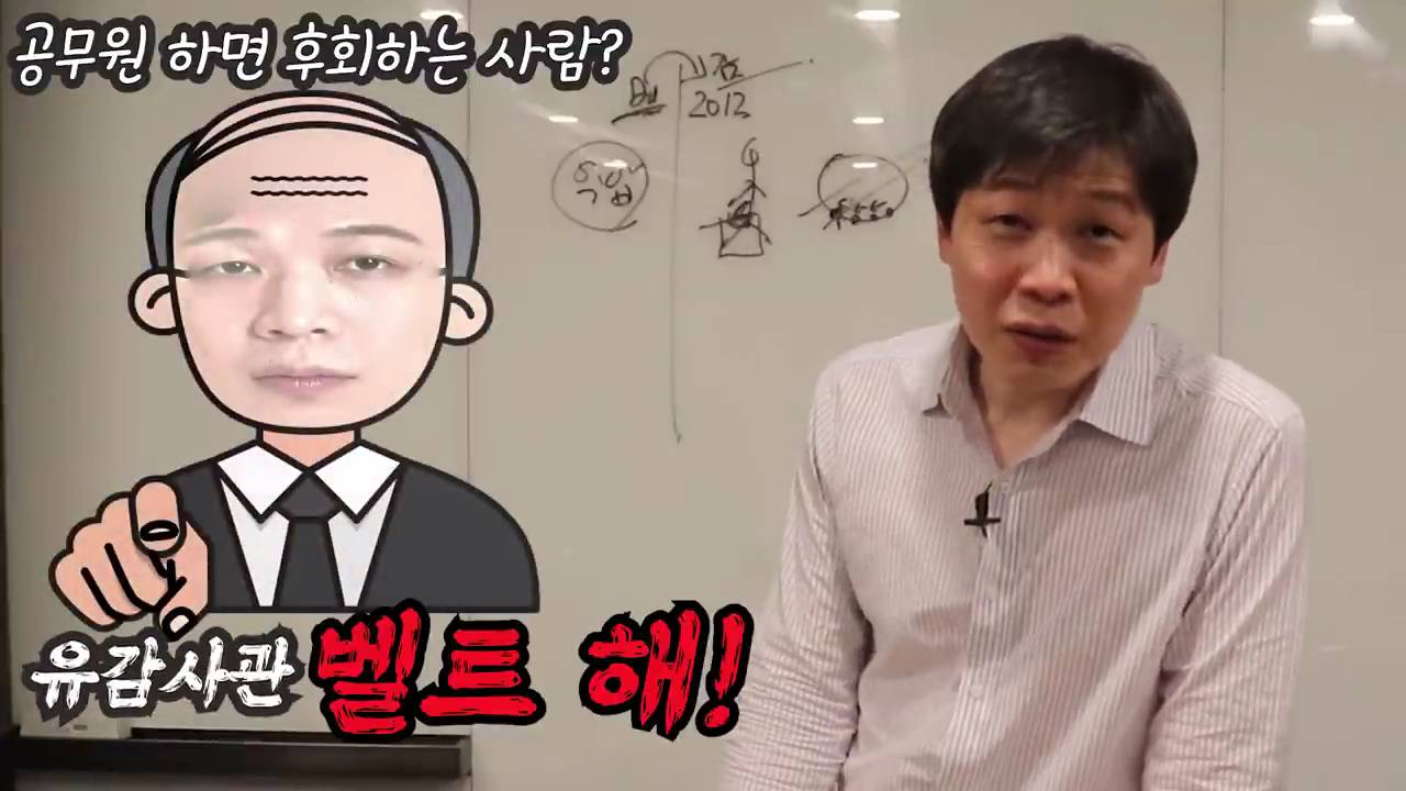공무원과 안 맞는 사람들의 특징 - 공무원 조직의 특징 | 인스티즈