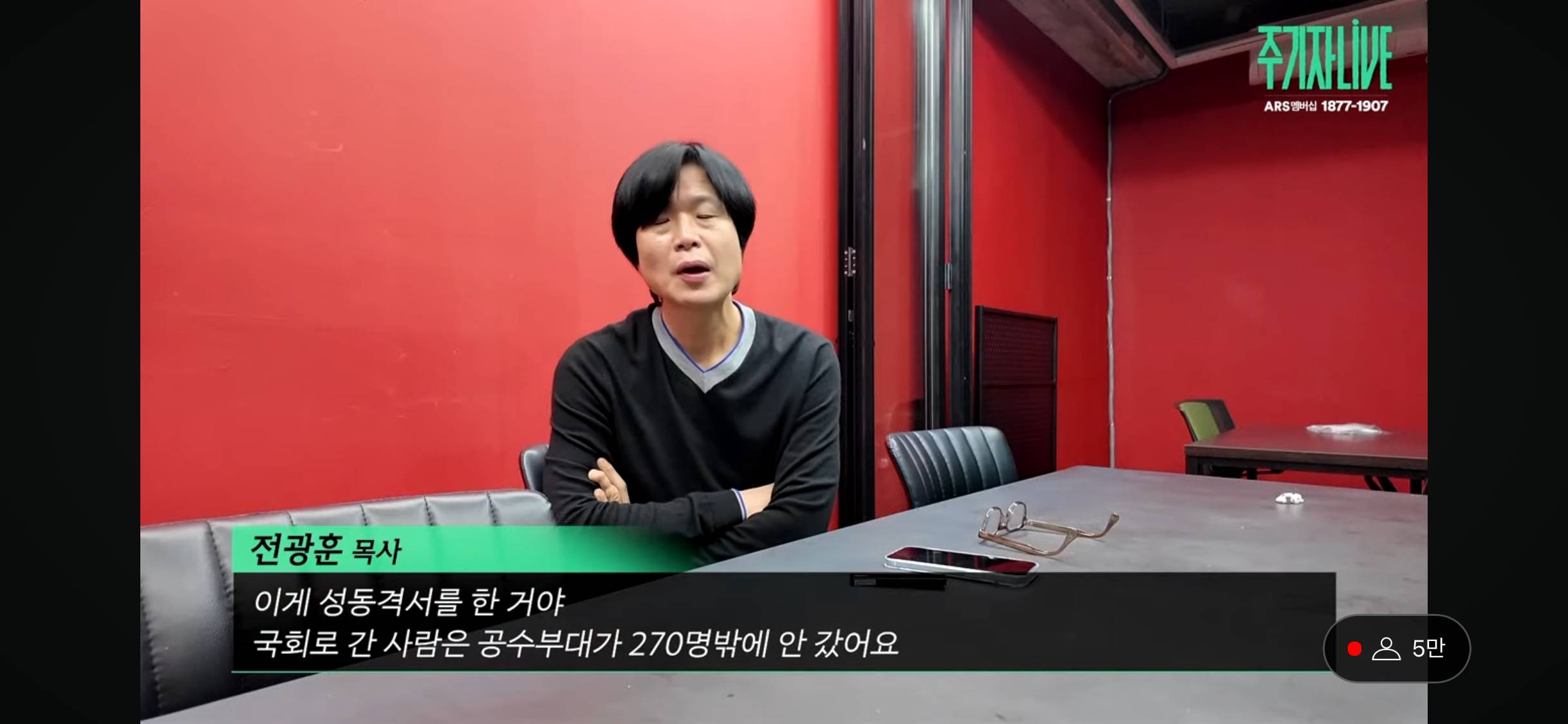 전광훈이 말하는 계엄령이 쇼인 이유 | 인스티즈