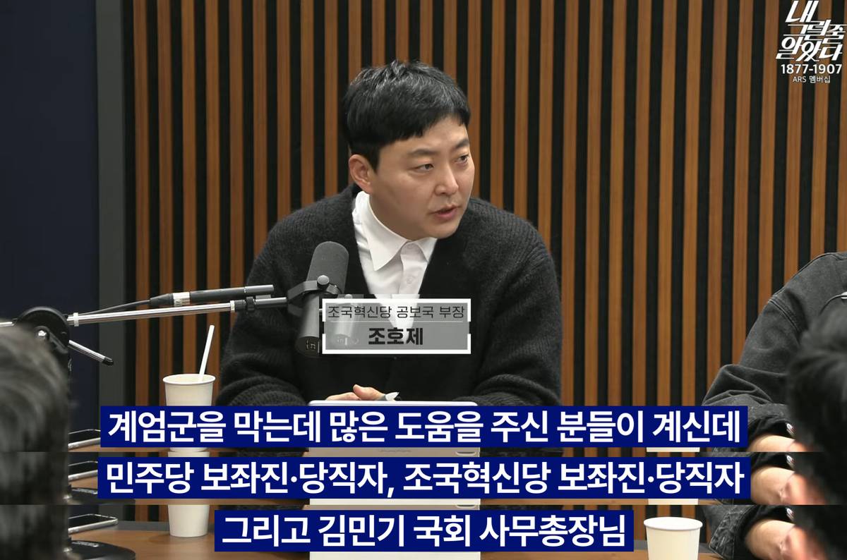 국회에서 반란군 막은 숨은공신! 김민기 국회 사무총장님 | 인스티즈