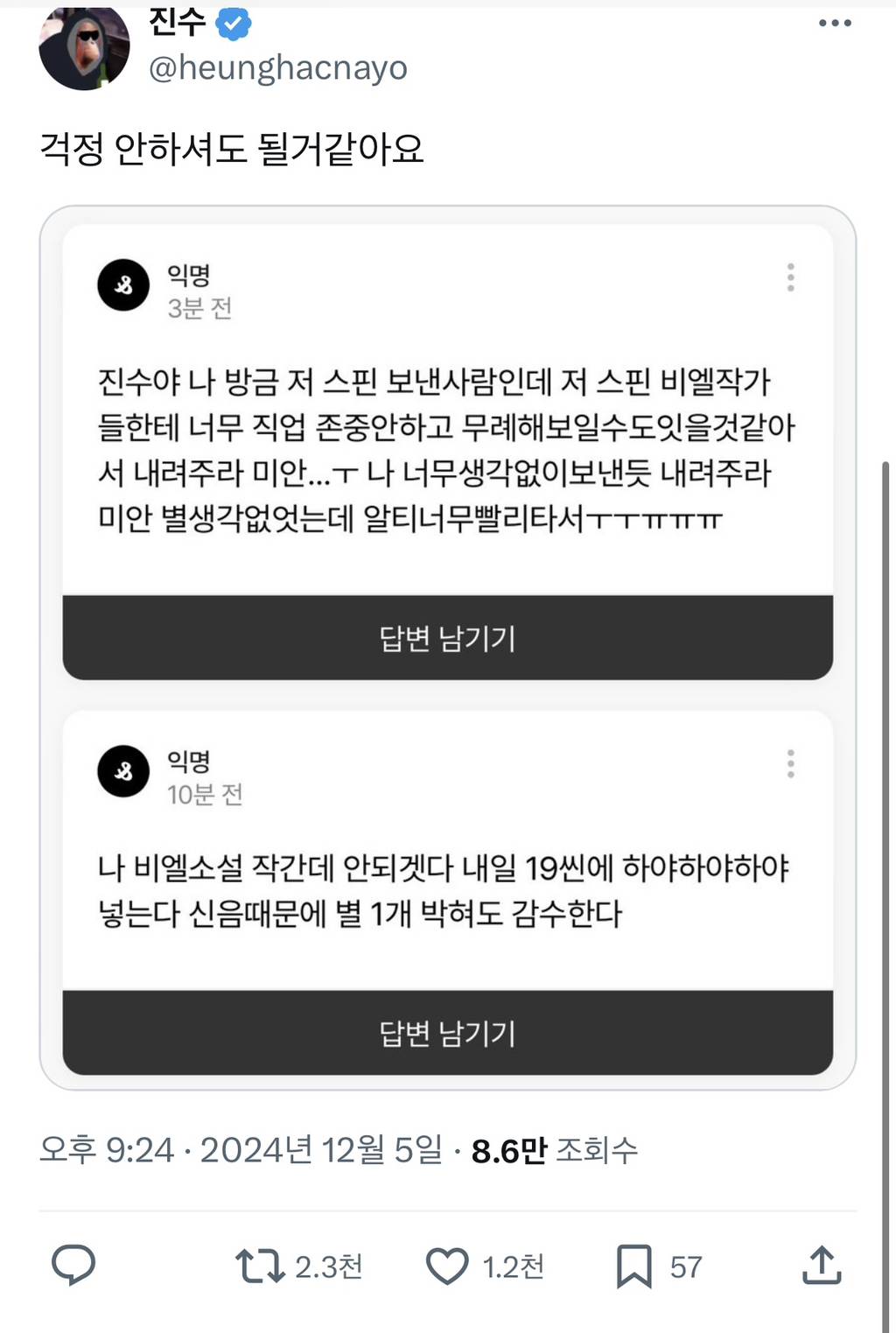 작간데 내일 꾸금씬에서 하야하야하야 넣는다 신음 때문에 별1개 박혀도 감수한다 | 인스티즈