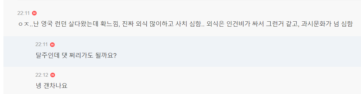 우리나라 사람들 솔직히 돈 많이 쓴다고 생각하는 달글 + 댓글 캡쳐 | 인스티즈