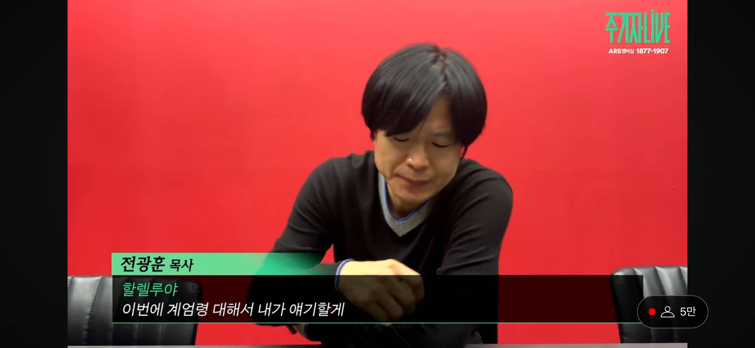 전광훈이 말하는 계엄령이 쇼인 이유 | 인스티즈