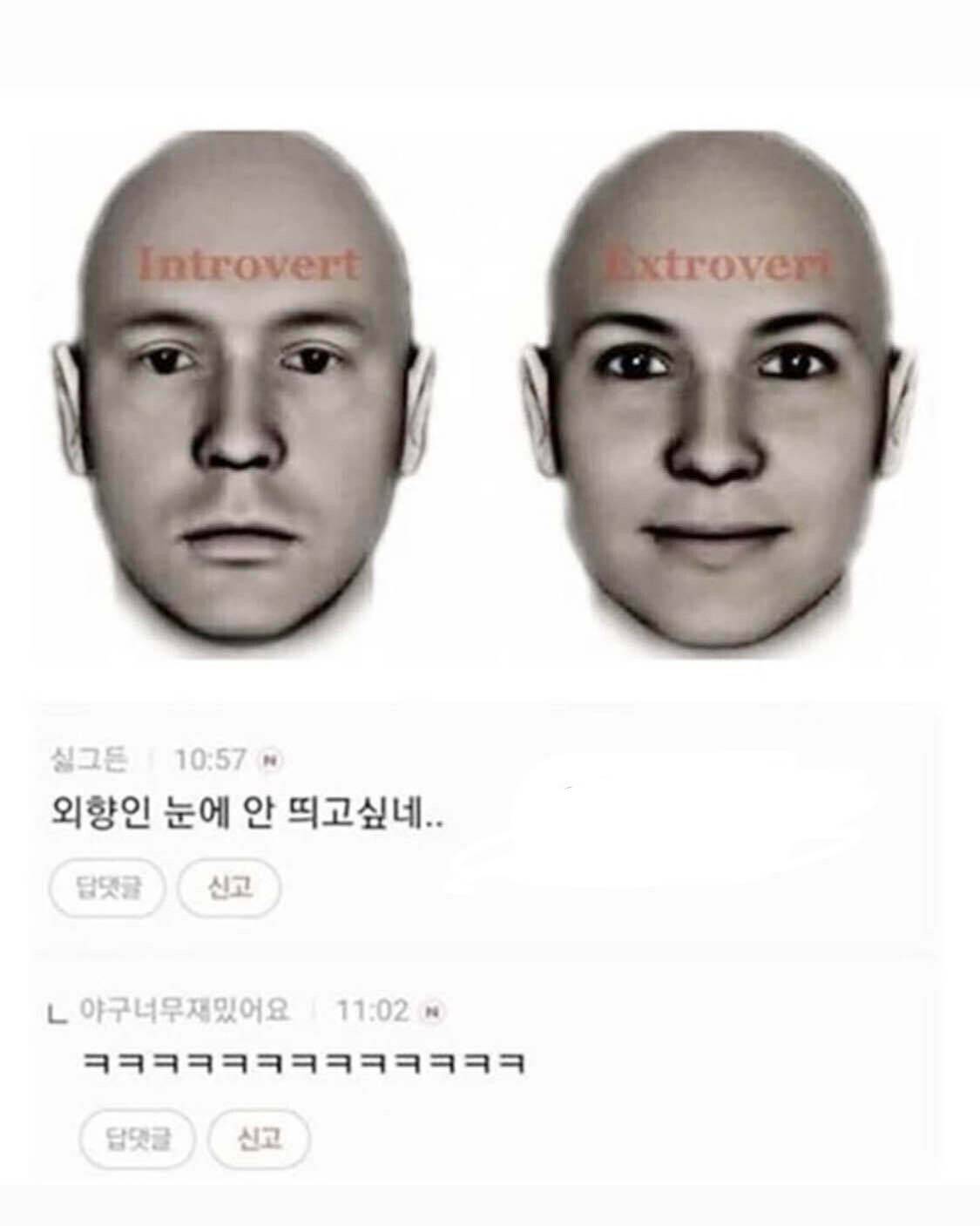 I랑 E 얼굴차이ㅋㅋㅋㅋㅋㅋㅋㅋㅋ | 인스티즈