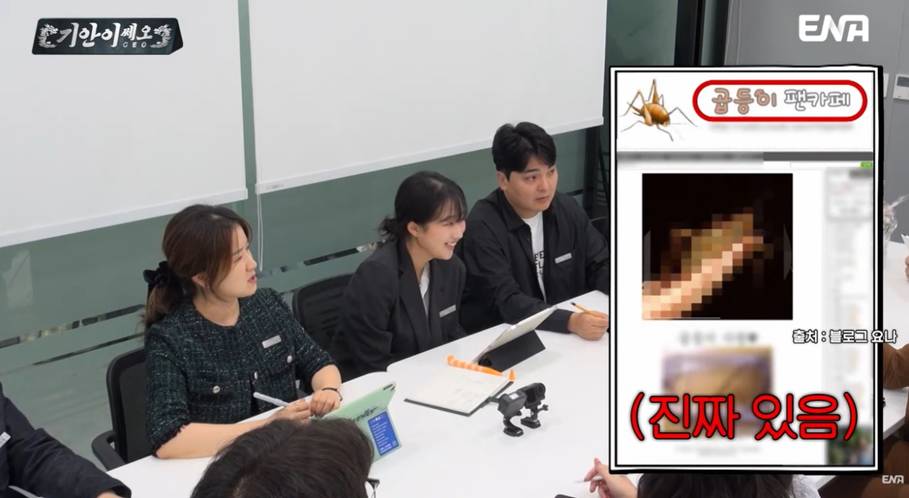 어제 보고 너무 놀란 진짜 있었다는 곱등이 팬카페 | 인스티즈
