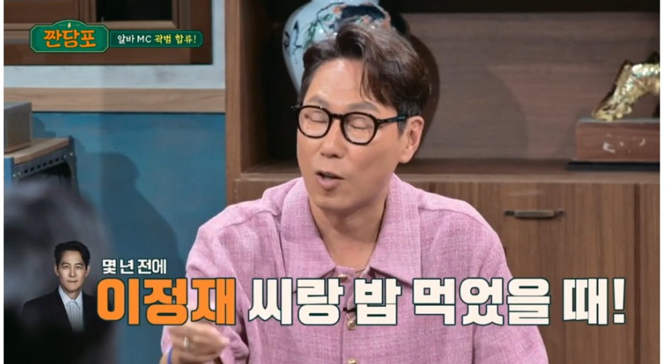 이정재와 사진 찍고 묵혀뒀던 윤종신 | 인스티즈