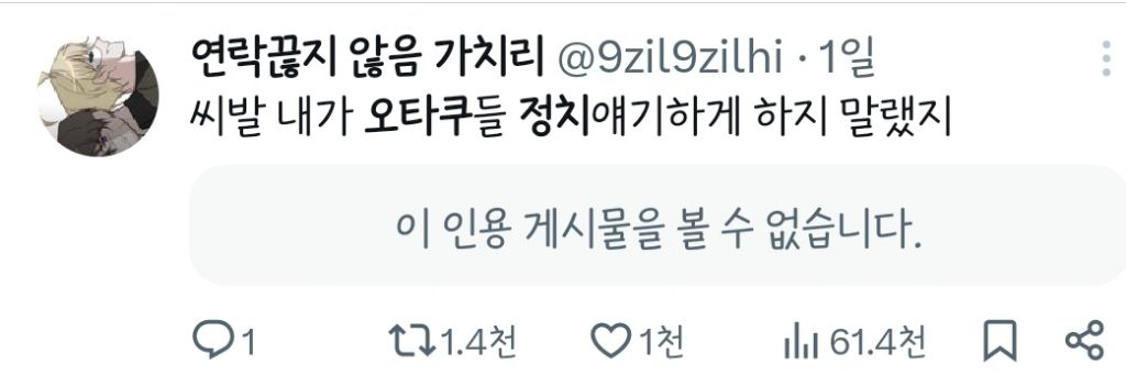 오타쿠들이 덕질을 멈춘다 = 됨 | 인스티즈