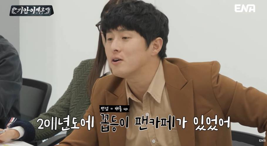 어제 보고 너무 놀란 진짜 있었다는 곱등이 팬카페 | 인스티즈